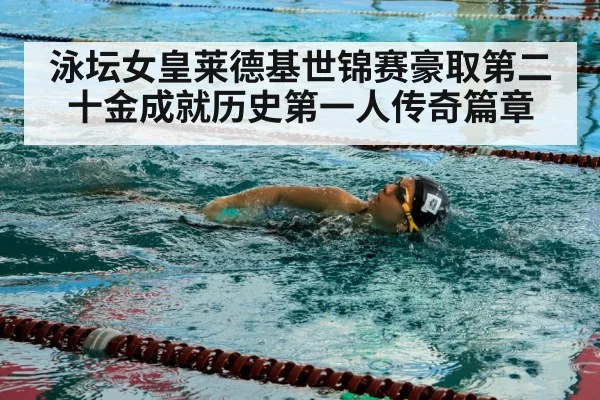 swimmer training
