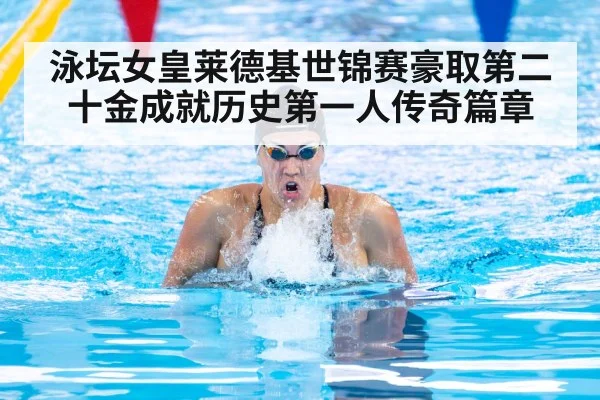 female swimmer
